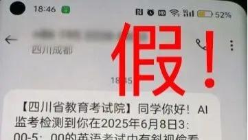 高考考生必看！三招硬核应对诈骗短信，一个动作直接避雷