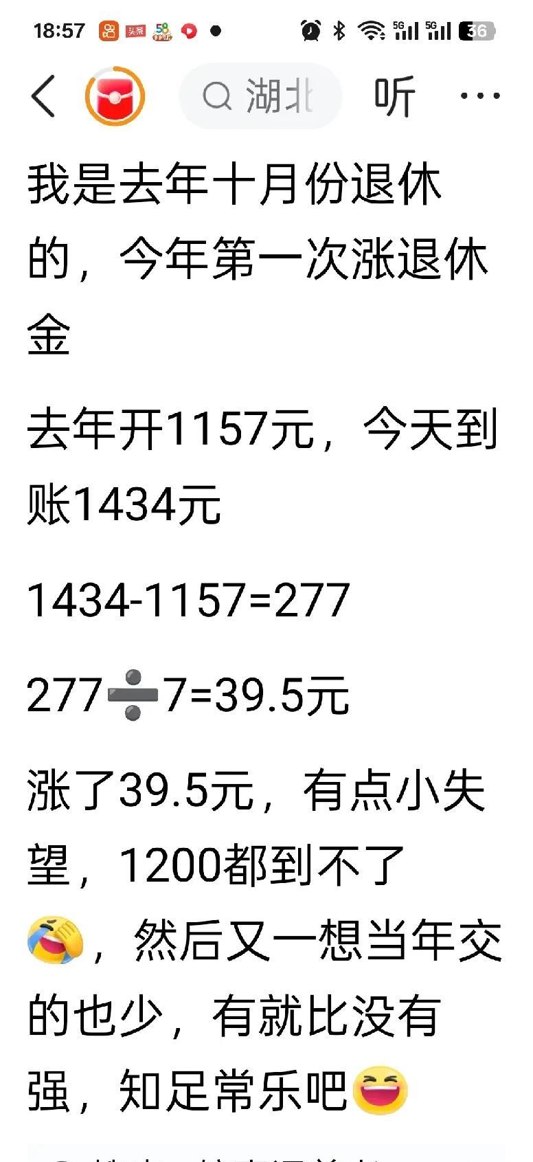 说是养老金调整向中低收入群体倾斜，怎样才算是向中低收入者倾斜了呢？
我在想，怎么