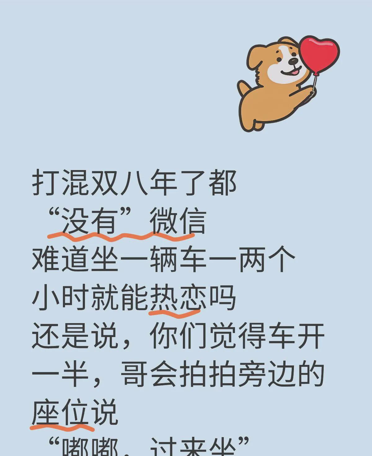 携手征战八年赛场，竟从未添加微信好友？
难道仅仅同乘车辆一两小时，就能情愫暗生
