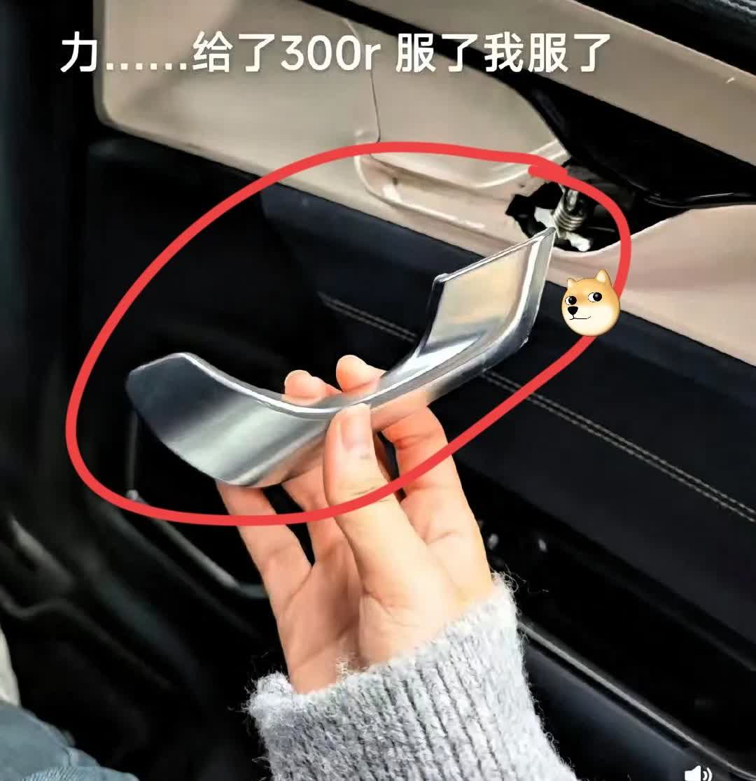 家人们谁懂啊！打个网约车，下车拉把手，把手居然直接断了，司机还当场狮子大开口要3