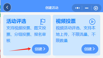 微信投票哪个好用？微信怎样制作投票链接？