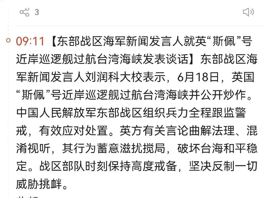 英国人大概是忘记了75年前紫石英号军舰在长江被炮击的事情了。严格说，中国人民解放