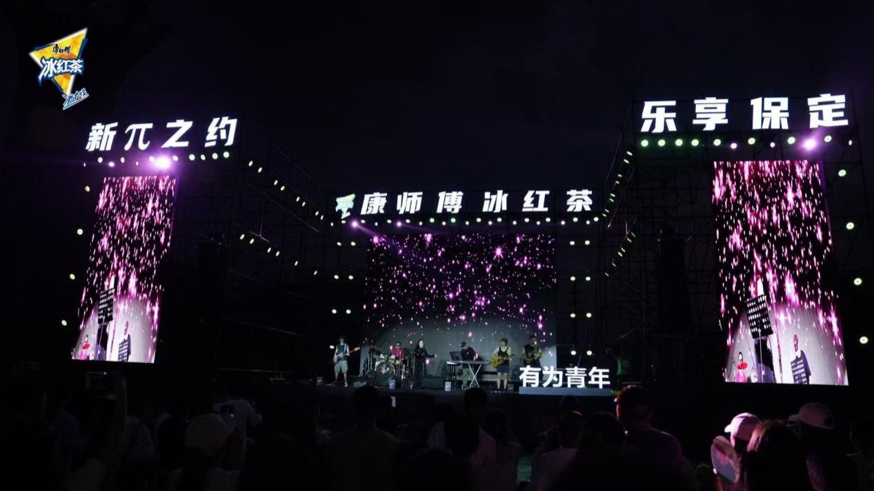 “新π之约，乐享保定”音乐节圆满收官！