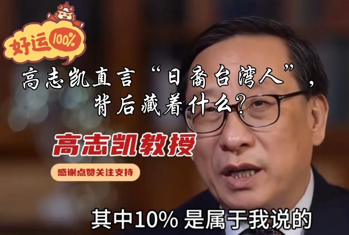 万万没想到，台湾竟也分为两批人，中国台湾人和日裔台湾人，中国台湾人搞“台独”，典
