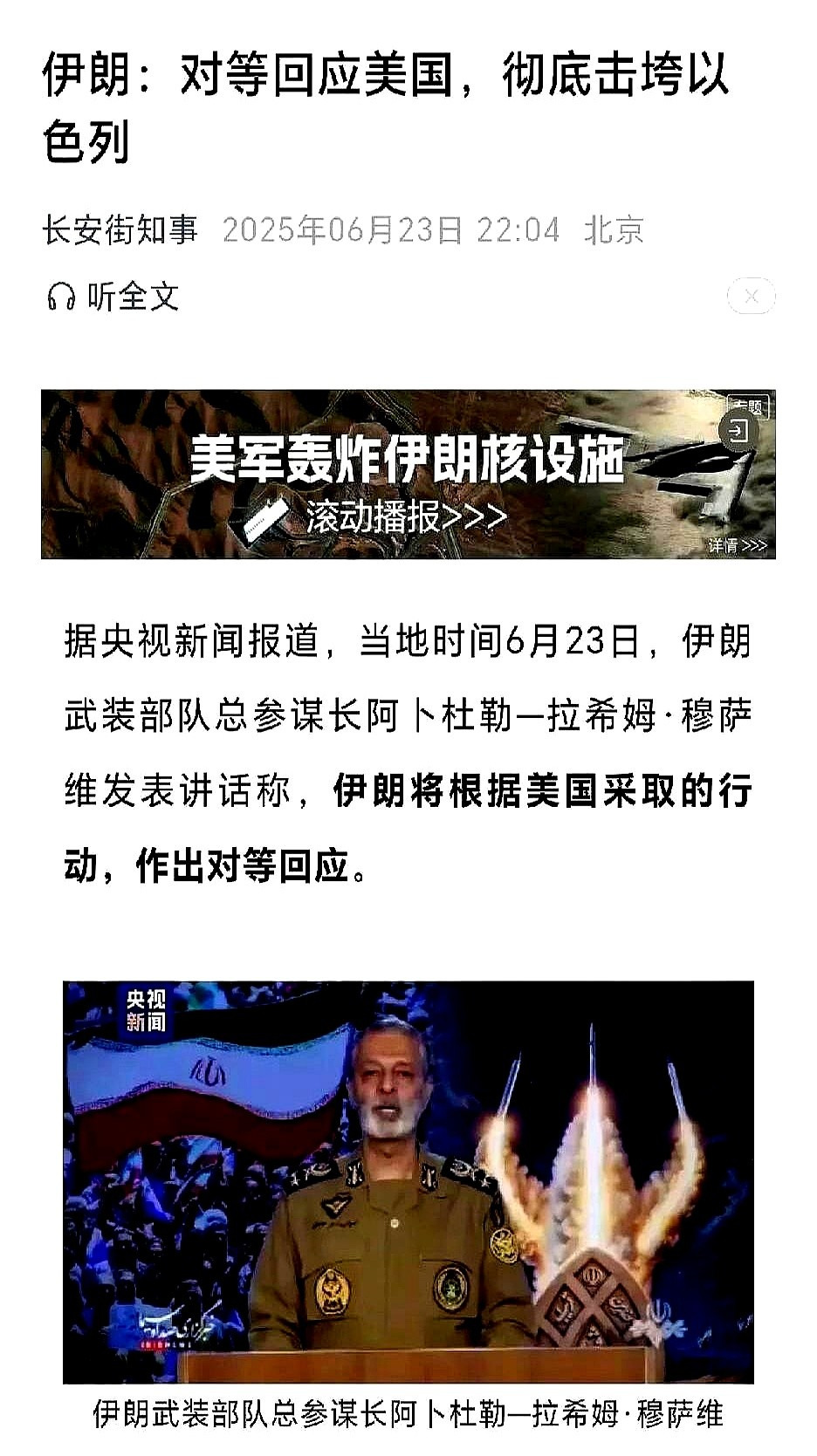 伊朗放狠话，美以要小心了











你敢信？伊朗军队最近玩真的了！他