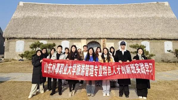 山东外事职业大学管理工程学院组织开展“科技破茧探古建，智承技艺传匠心”主题研学考察活动