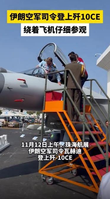 不要提伊朗了，难成大器！
去年年底，伊朗空军司令亲自试飞了中国的歼 - 10C 