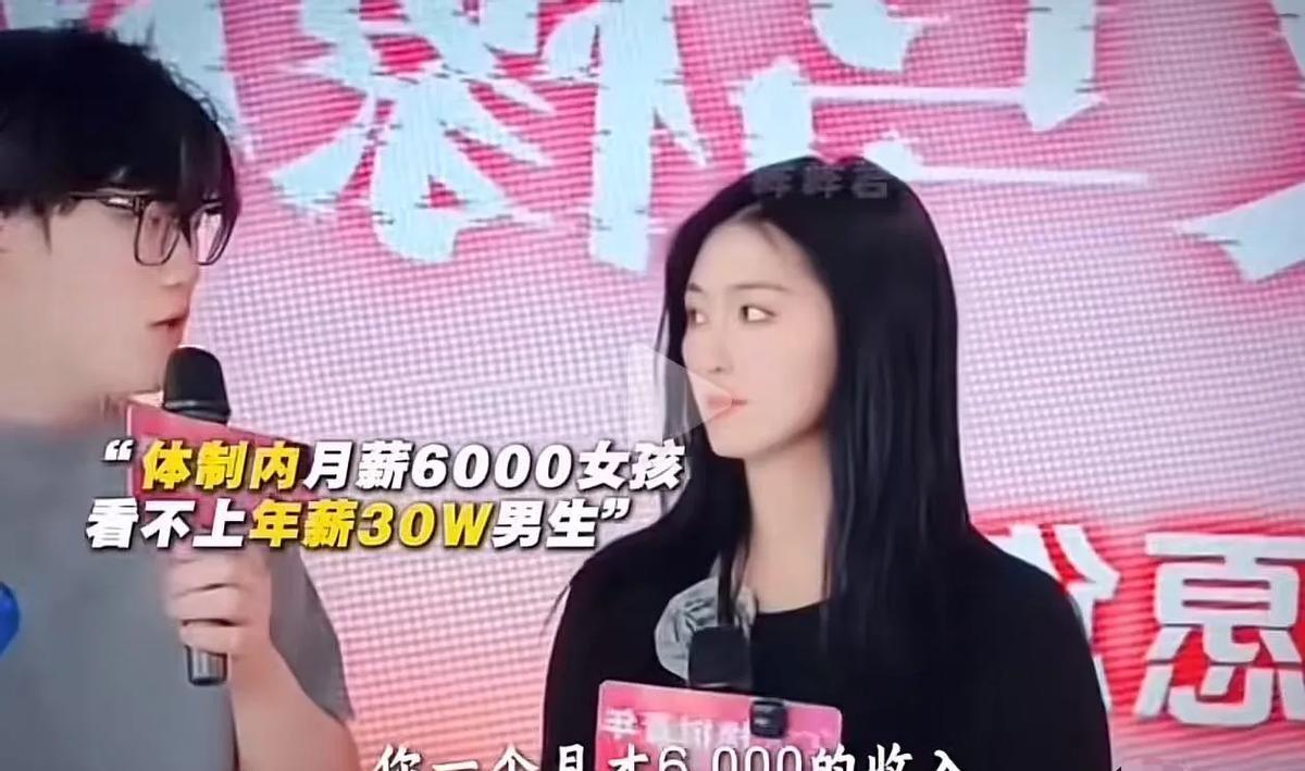 太现实了吧！相亲节目上，女孩月薪6000反而看不起年薪30万的男嘉宾，男嘉宾忍不