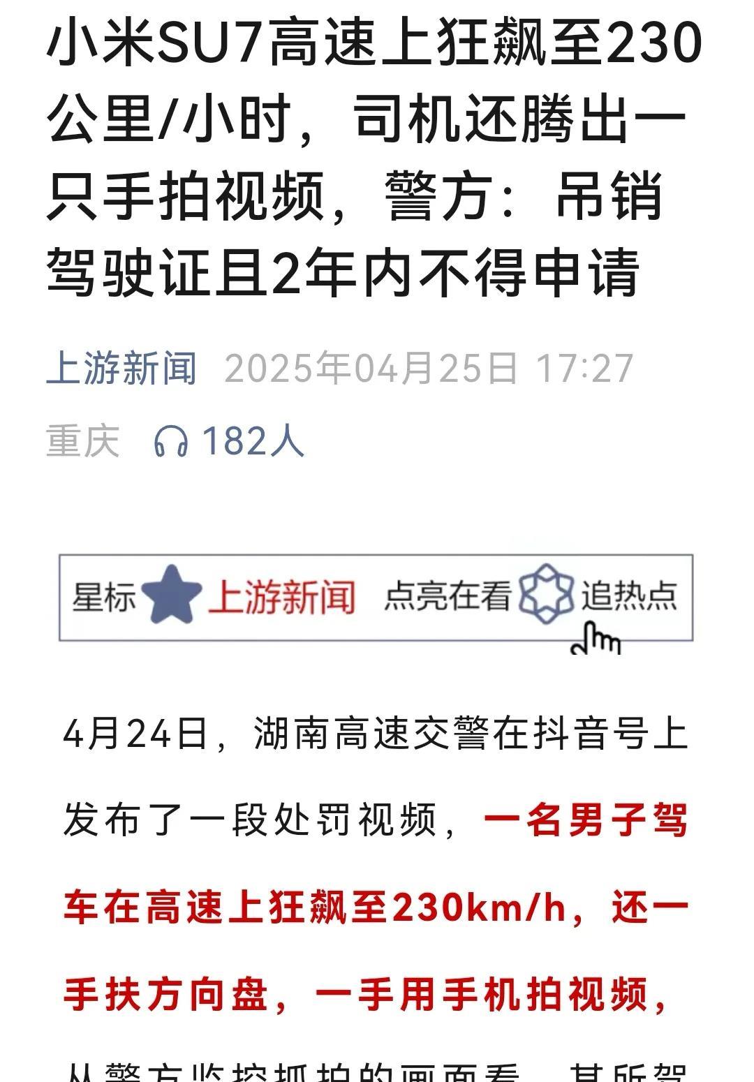 他以为没有牌照，就抓不住他，不要命了？