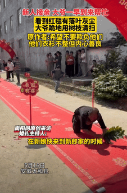安徽婚礼现场这一幕，看哭无数人！
5月20日南阳网报道，安徽阜阳一村子里，一对新