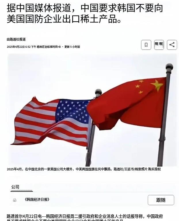 为了在稀土领域对美国的制裁更加有效，在关税战中打疼美国，中国已经启动了关联制裁（