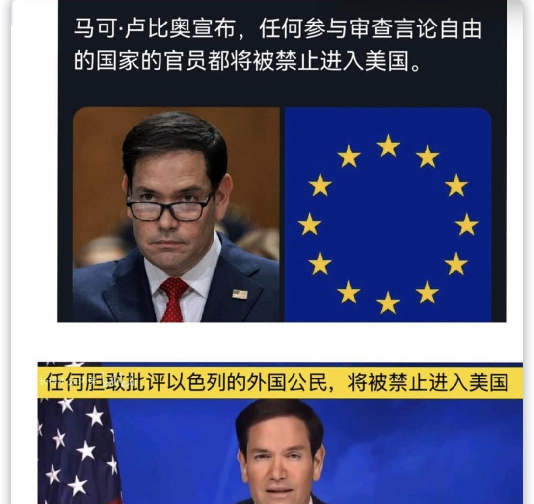 美国务卿鲁比奥向世界发出警告：“任何参与审查言论自由的国家的官员都将被禁止进入美