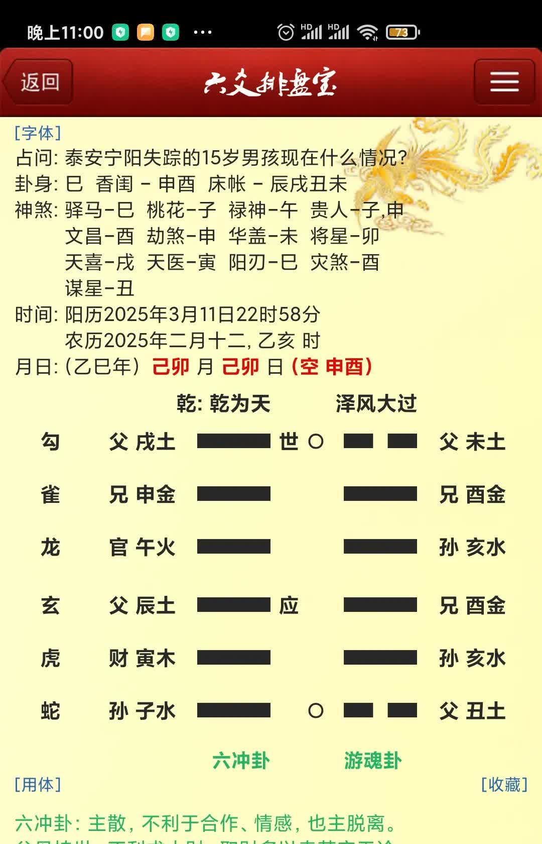 大家在前几日也都知晓了，宁阳伏山镇孟家庙村有一位15岁的学生李晓博，在2025年