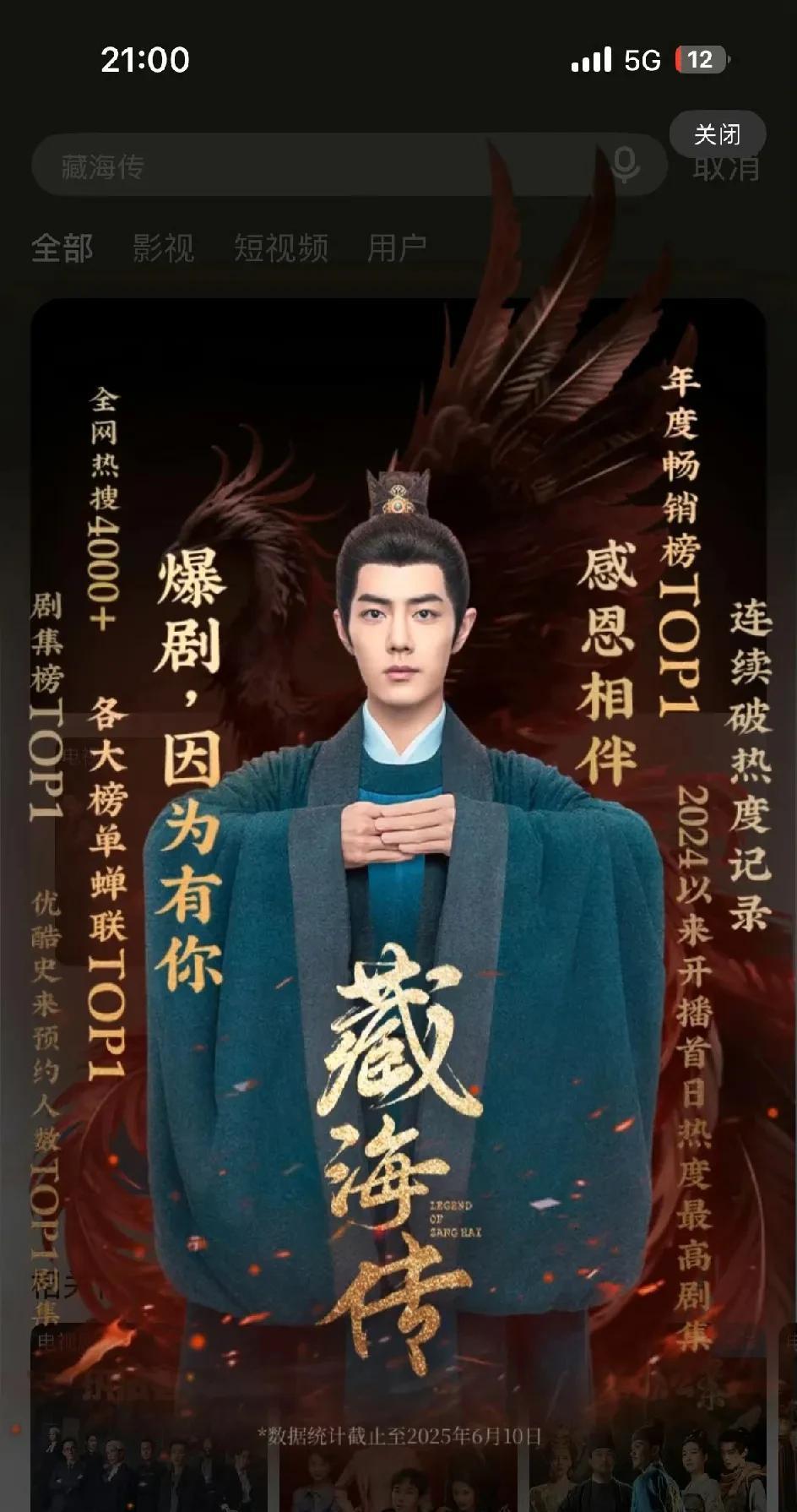 该剧由郑晓龙、曹译文执导，肖战、张婧仪等一众实力演员领衔主演，不仅演员阵容强大，