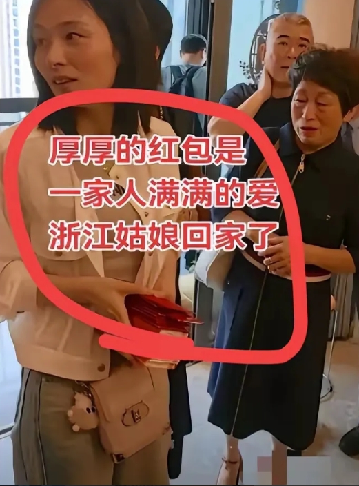 浙江姑娘回家收到满满的爱意，厚厚红包传递浓浓亲情！🎉💰👨‍👩‍👧寻亲警