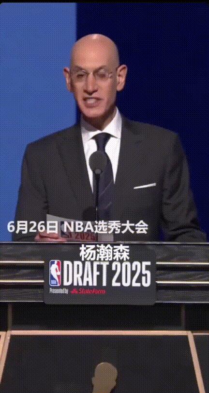 “太激动人心了！”杨瀚森作为中国第三位NBA首轮秀登上人民日报！6月26日，NB