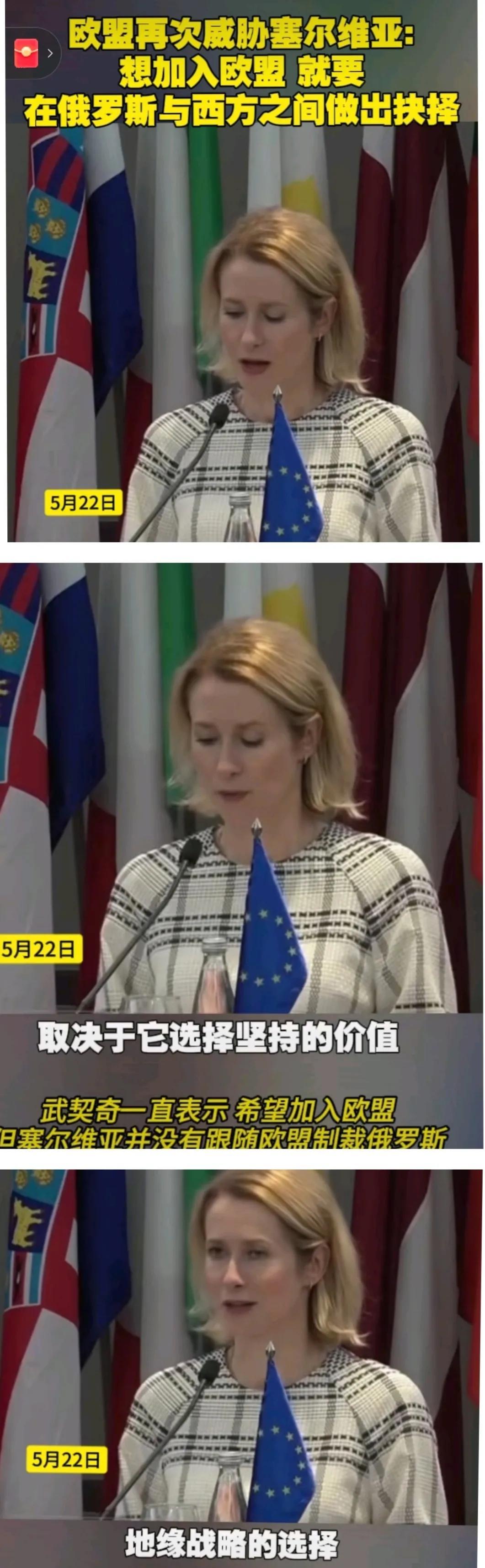 塞尔维亚想加入欧盟，
这是世人皆知的事情。
但欧盟想让他远离俄罗斯，
这是加入欧