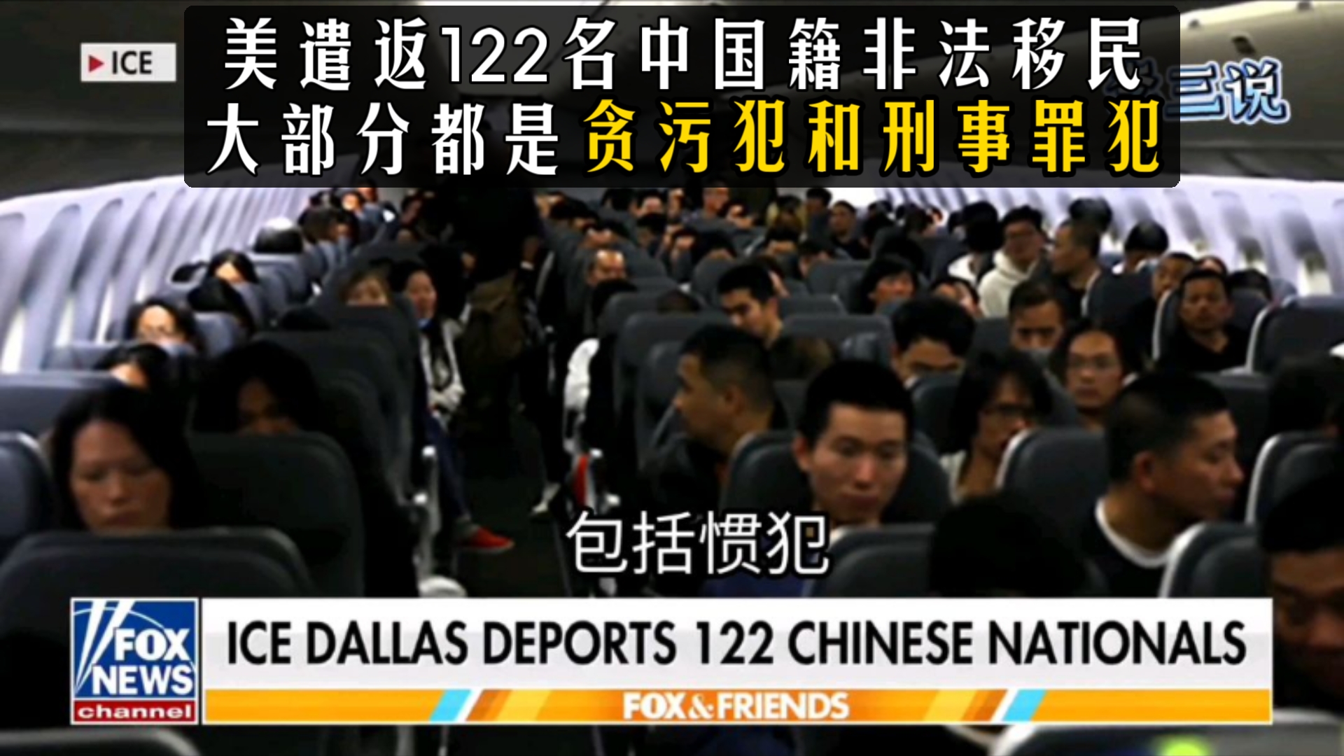 #美国遣返非法移民# 根据CBS新闻和YouGov上周的一项调查，显示54%的美