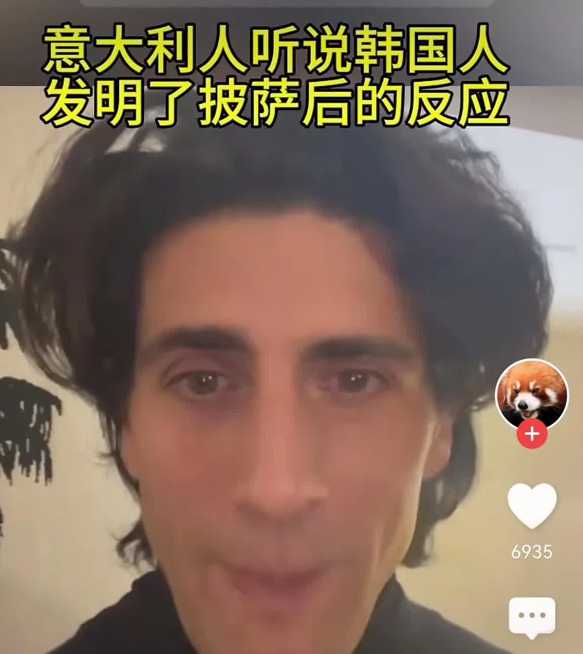 韩国网友：韩国发明了披萨！
是马可波罗偷到意大利去的。