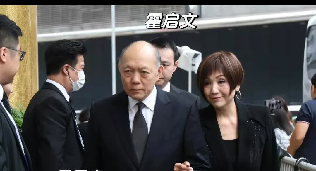 霍震寰带着老婆孩子参加李兆基的葬礼，真的让人看到了幸福的男人晚年是什么样子的。以