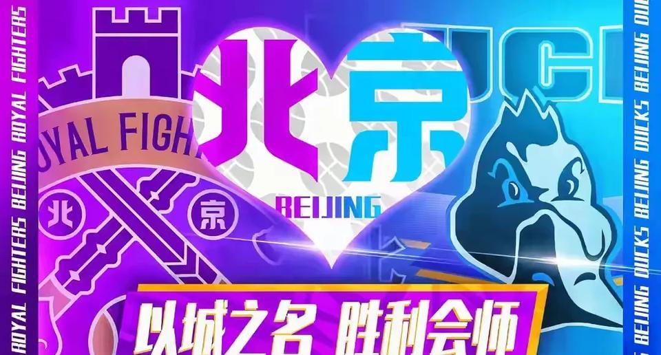 CBA八强预测越来越明朗，北京德比已经出现，联赛越来越激烈精彩。北京德比球迷又是