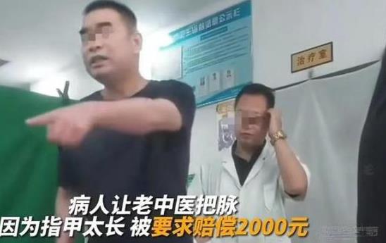 “讹天讹地讹空气！”河北，8旬老中医把脉后道歉，只因指甲长在患者手腕留印，被索赔