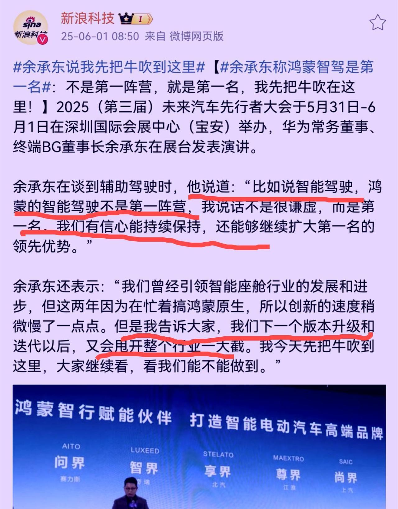 雷军罕见发文回怼！余承东这三句话真是杀人诛心啊！怪不得小米高管集体发声，原以为余