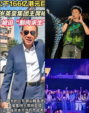 杨受成估计能睡个好觉了
​有谢霆锋在，还有英皇这么多艺人的团结一致，那166亿负