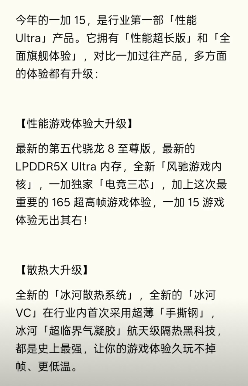 预测一下一加15价格
12+256GB  3999元
16+256GB  439