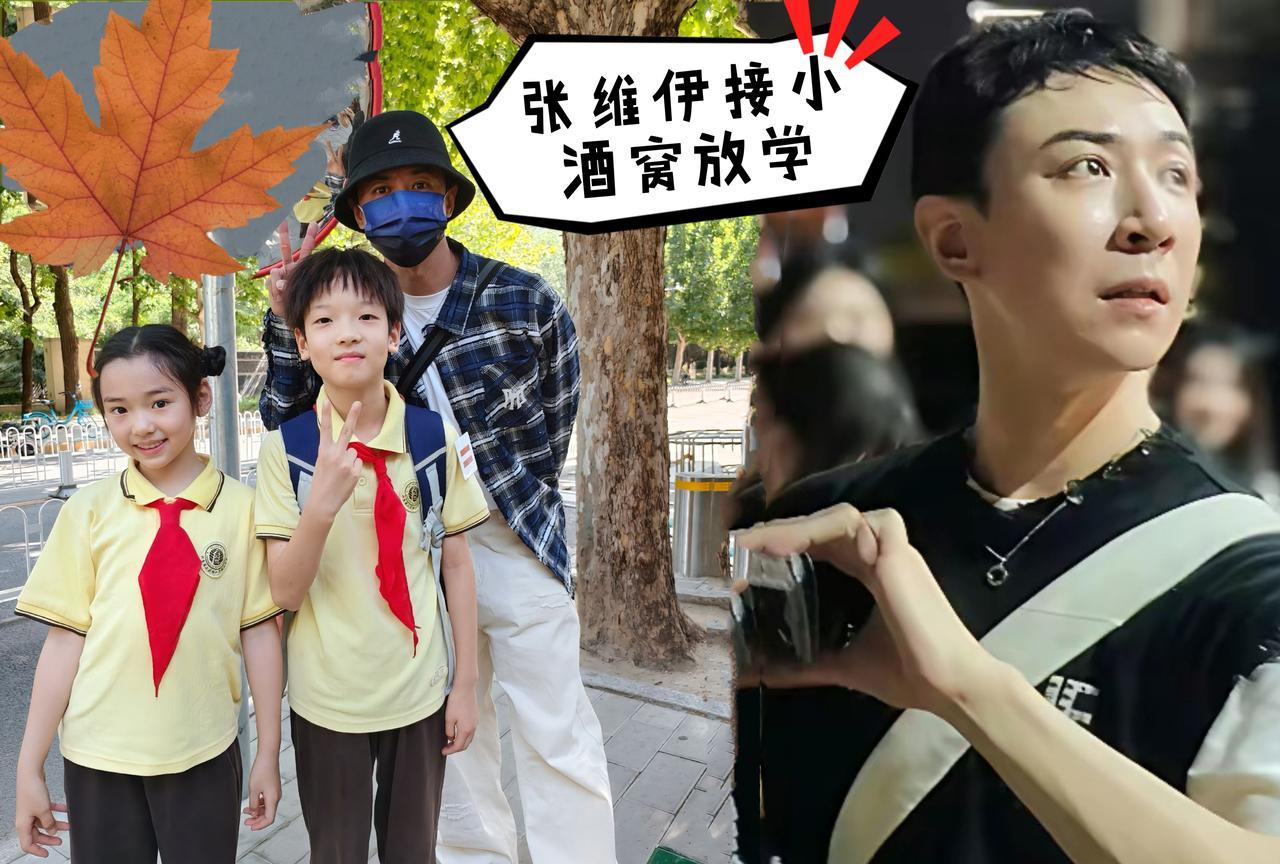 张维伊穿搭清爽，小酒窝对这个继父很是喜欢，两人相处融洽，张维伊也在尽一个家长的责
