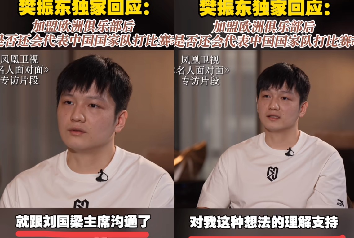 看了凤凰的采访，让人哭到崩溃！
樊振东真是体面人啊，
他把抑郁留给自己，把体面献