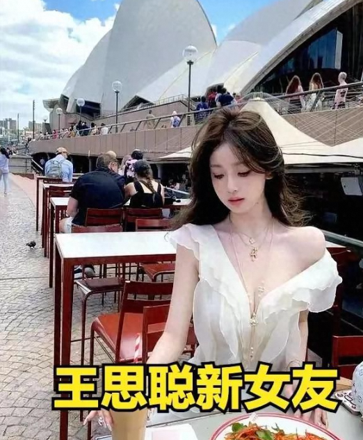 王思聪新女友！是所有女友中最好看的！