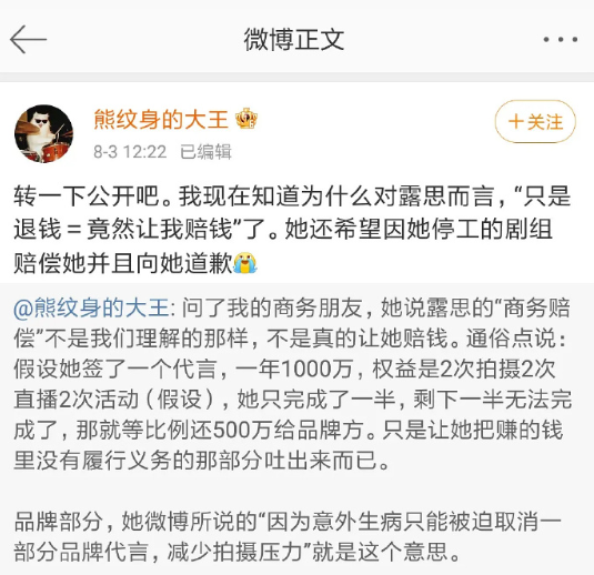 仅退款的风刮到了娱乐圈 ​​​
