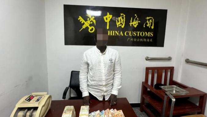 一男子带成捆超360万人民币入境，被海关查获