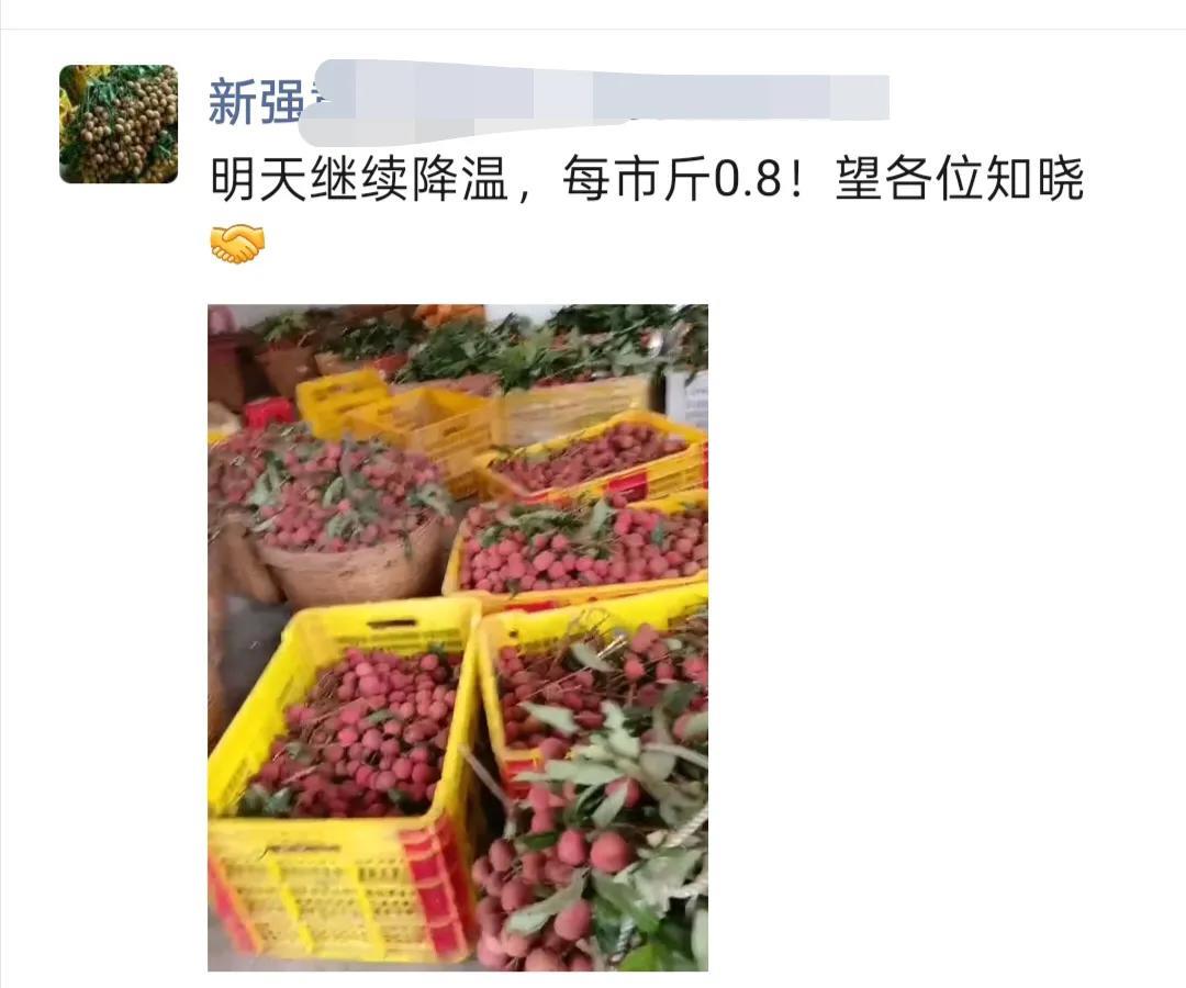 老家粤西云浮种有几十棵荔枝，今天老爸告诉我收购价才1元一斤，而且收荔枝的说了，明
