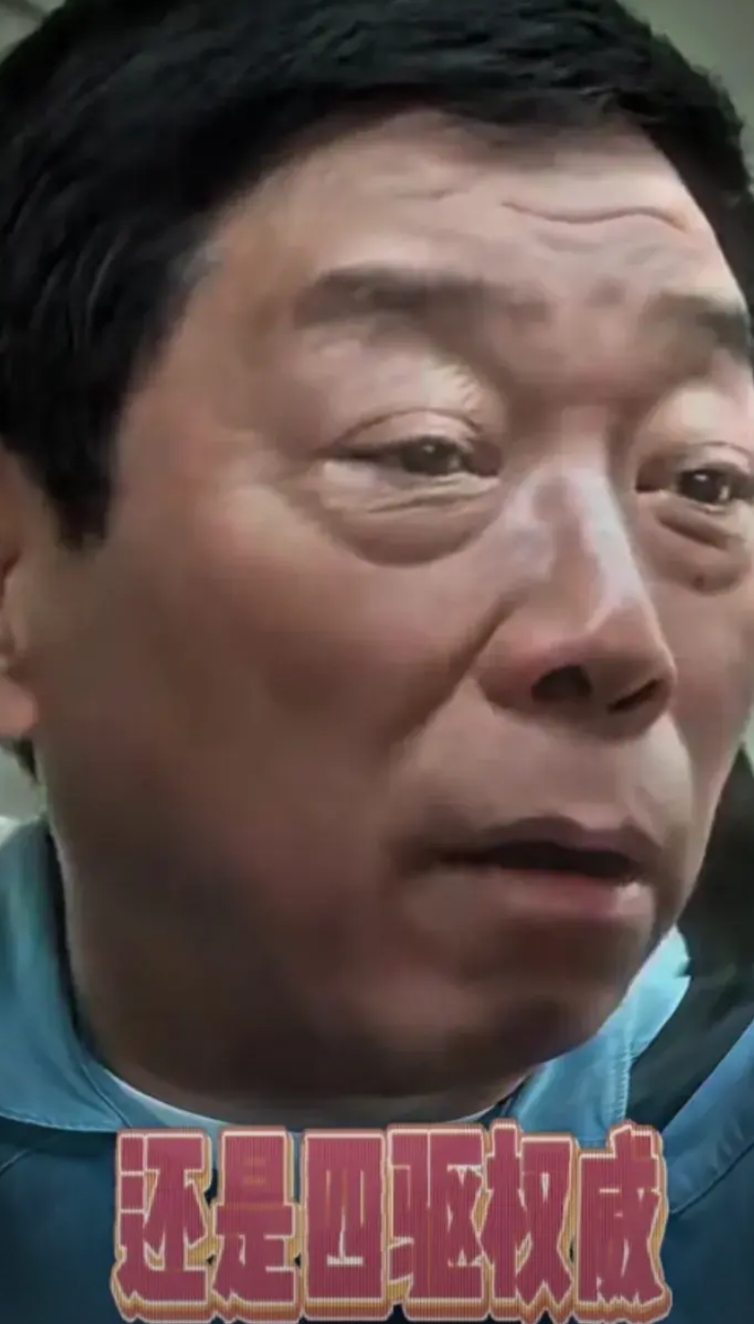 魏建军对两驱和四驱比喻得很生动，被众人称为“魏氏仿生学”。车上司机和美女被整的哄