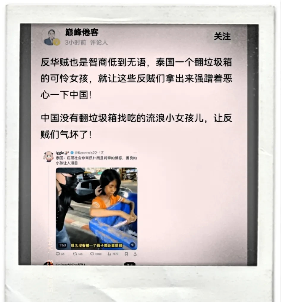 外国有些人就是喜欢攻击中国











---










