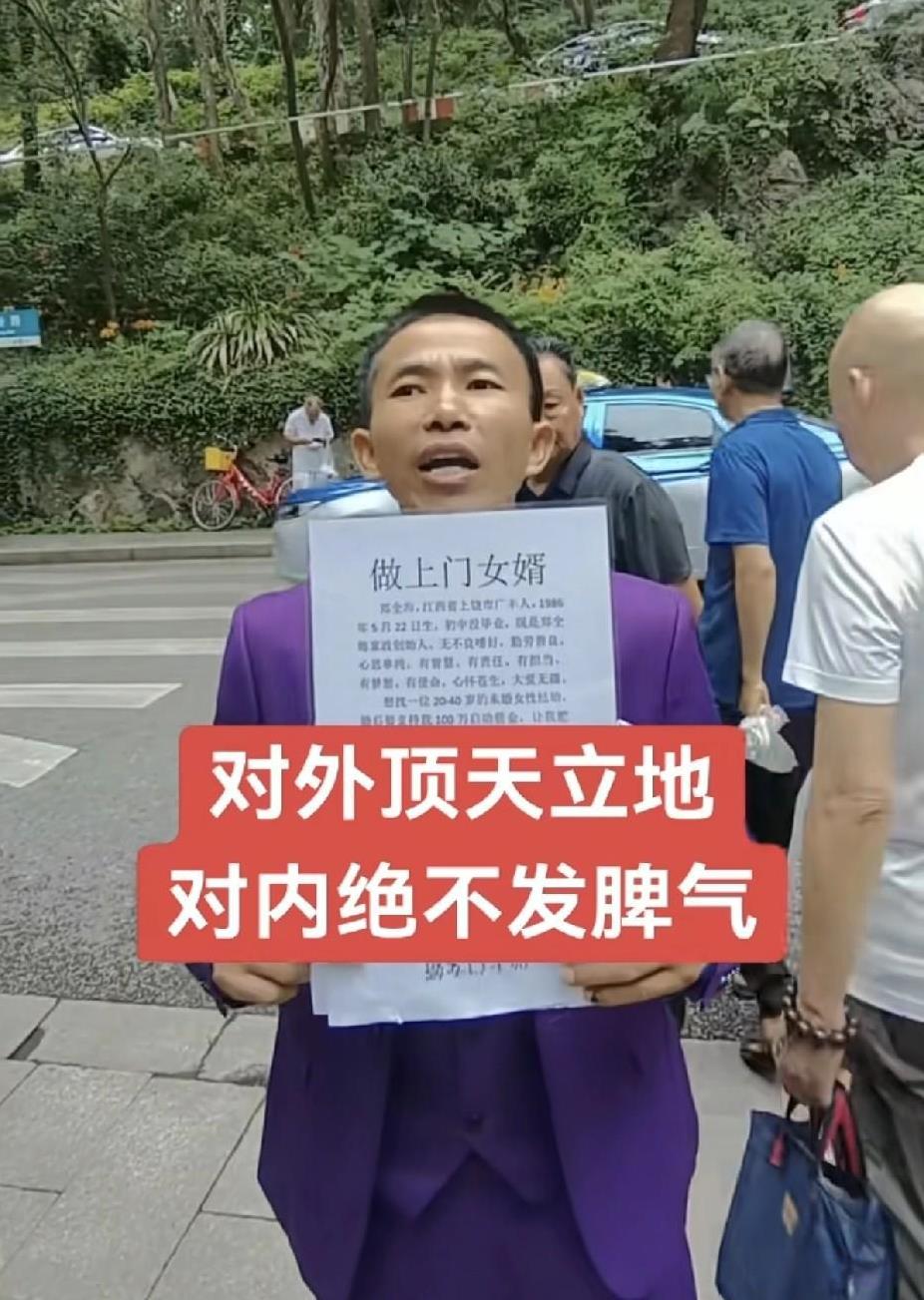 这个丢人现眼，天天喊着要做上门女婿，要继承女方家业的郑全海，为了流量，又跑到沈巍