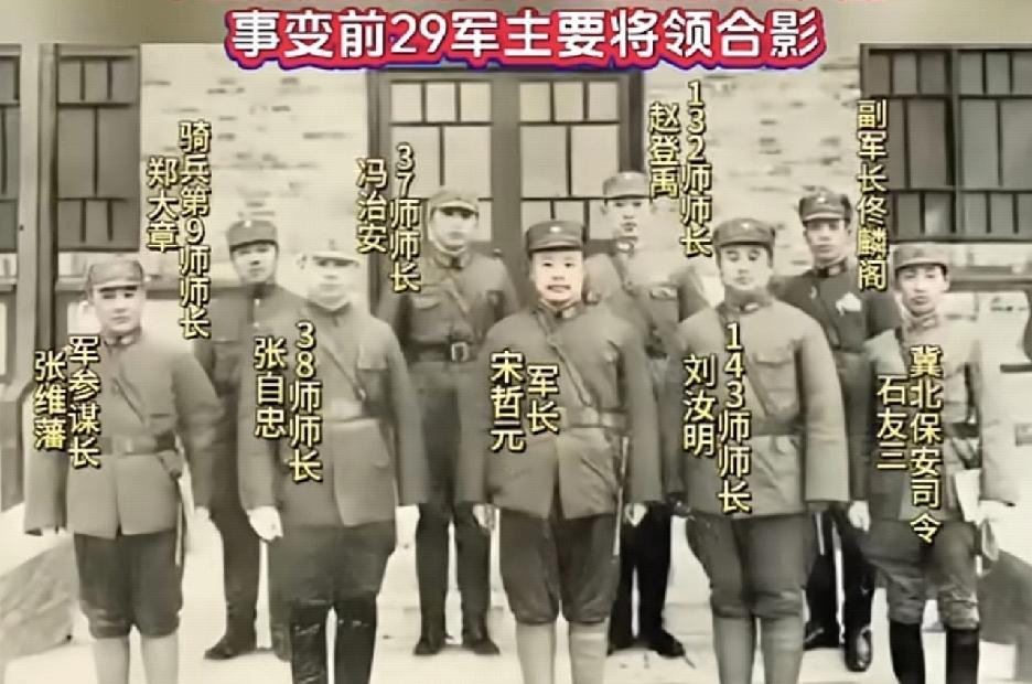 七七事变：87年前的抗战号角与29军的铁血担当
1937年7月7日，七七事变爆发