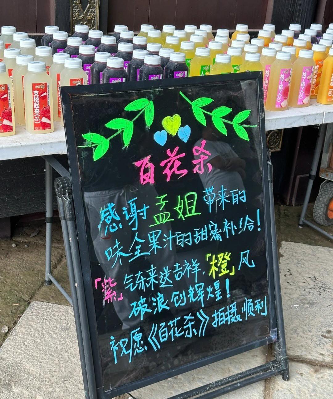 孟子义对剧组同事真的超大方！在拍《百花杀》的时候，她请全组喝自己代言的味全饮料。