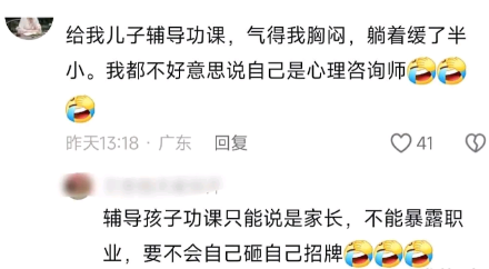 我都不好意思说自己是心理咨询师
