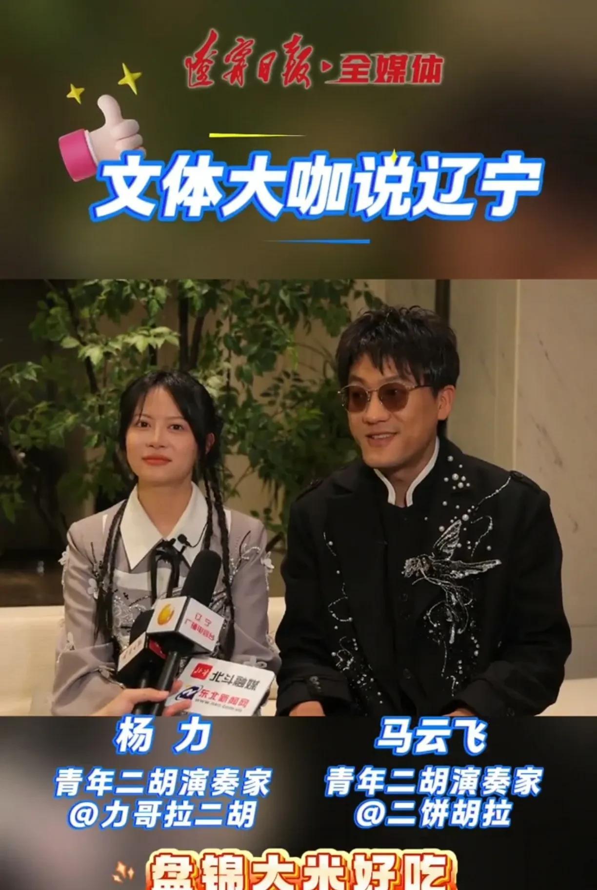二饼力哥接受辽宁日报等多家媒体采访，面对镜头向全国人民推介辽宁，沈阳中街，推介家