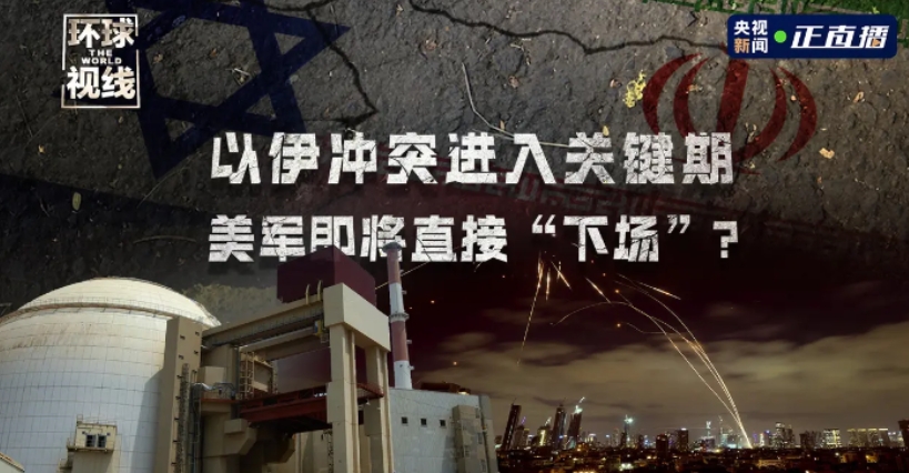 为什么我说这次以伊冲突，伊朗必败？
最近以伊冲突已经盖过了俄乌冲突，成为了现在最