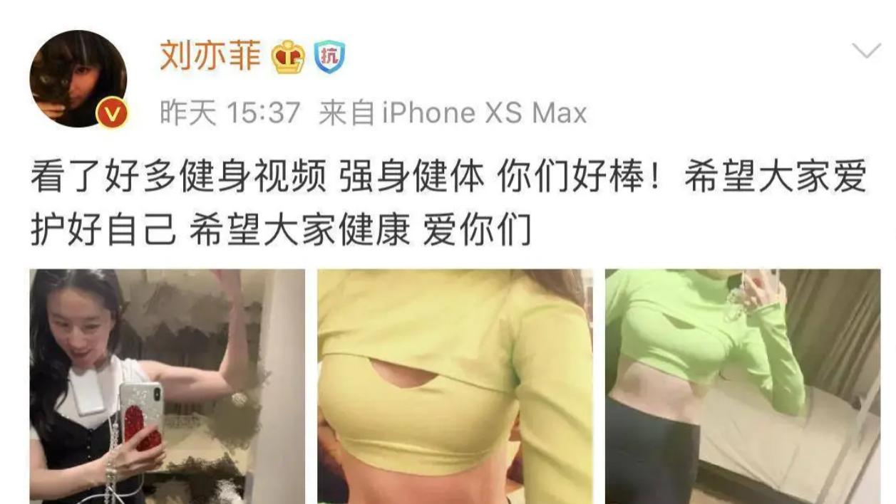 健身房深夜奇遇！网友偶遇刘亦菲高强度健身