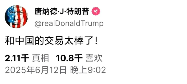 特朗普现在天天叫伊朗投降，一副已经赢了的架势，这叫极限施压，跟中国贸易战也是这么