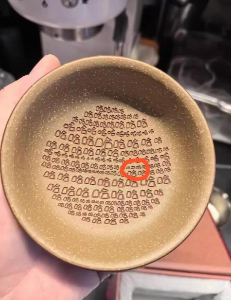 “笑里藏刀”碗 ​​​