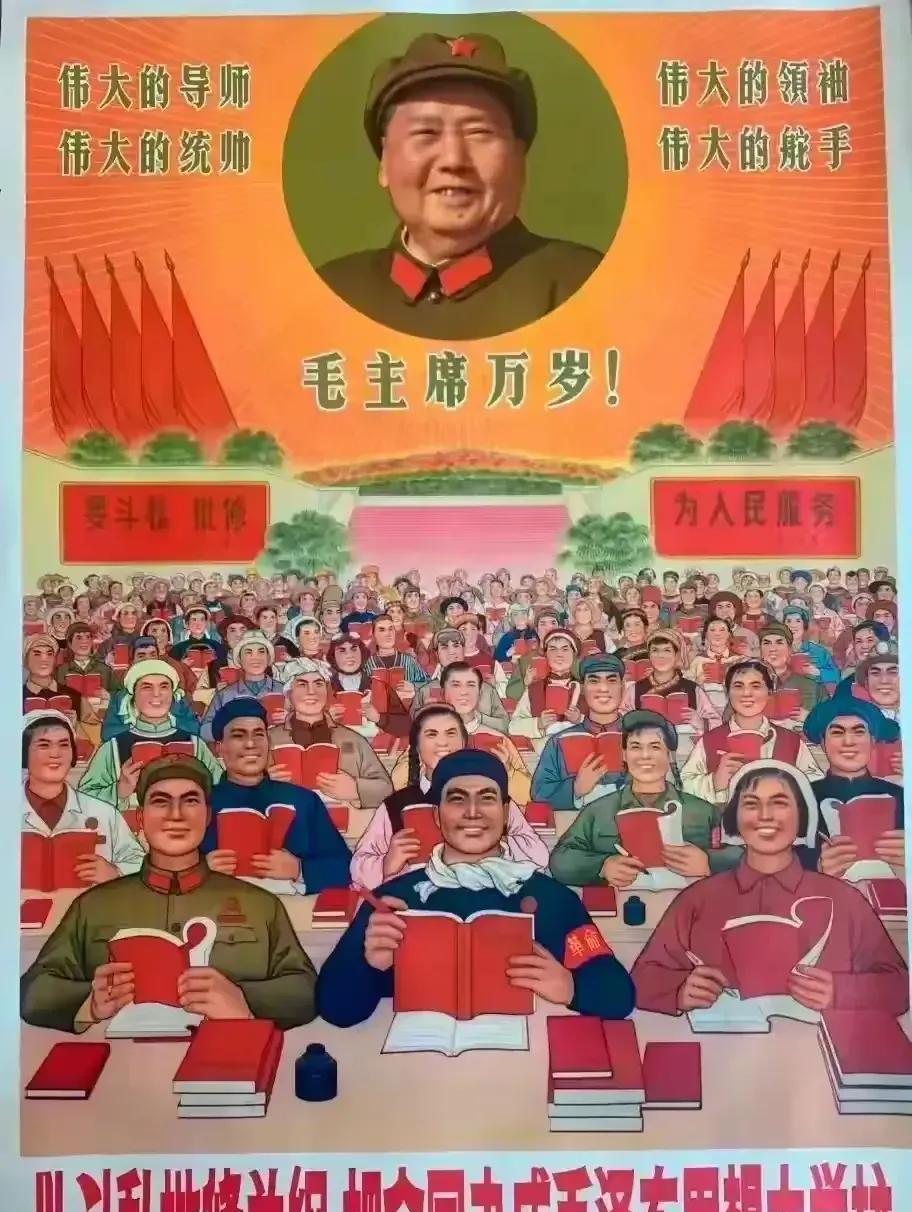 全民学毛选，                        红星照华夏！    