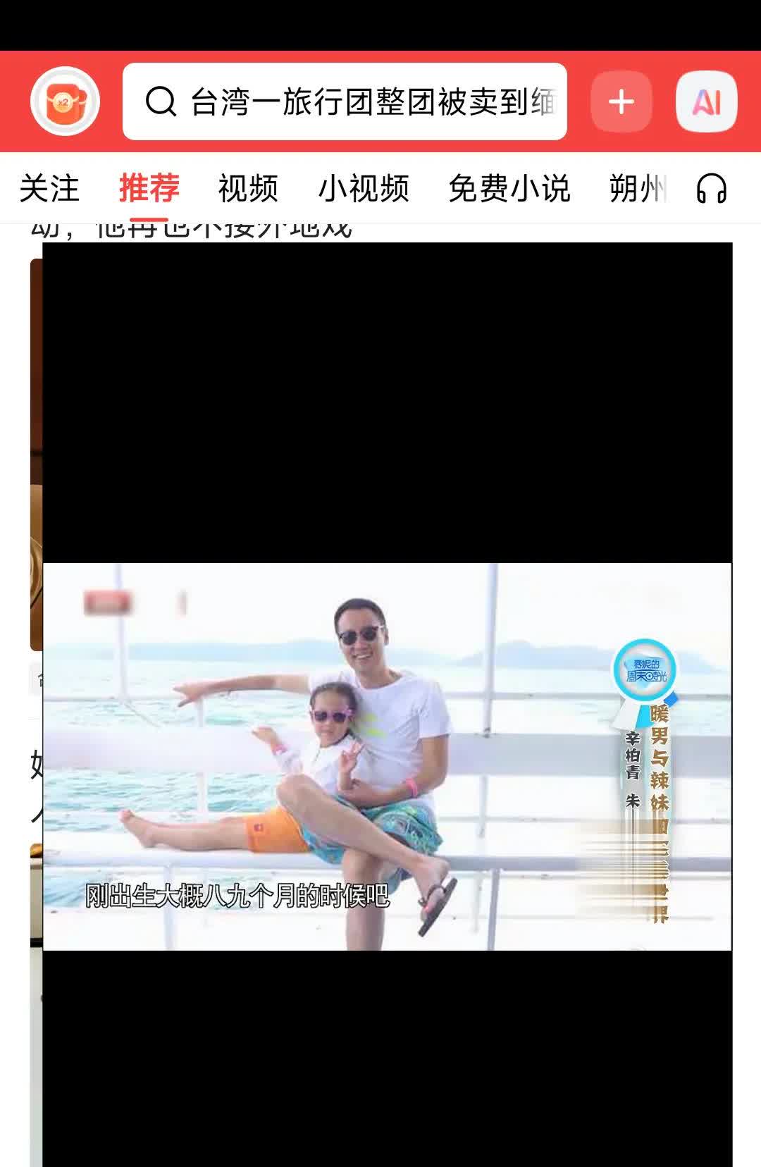 辛柏青不接外地戏的原因
        辛柏青女儿在八九月的时候去大连拍戏，二