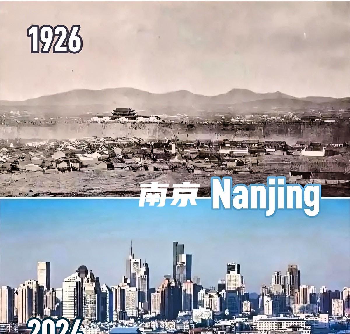 南京：1926年 vs. 2024年。
100年变迁.