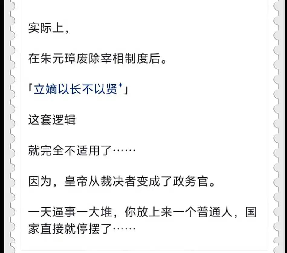 为什么满清采用了立贤不立长的继位方式？